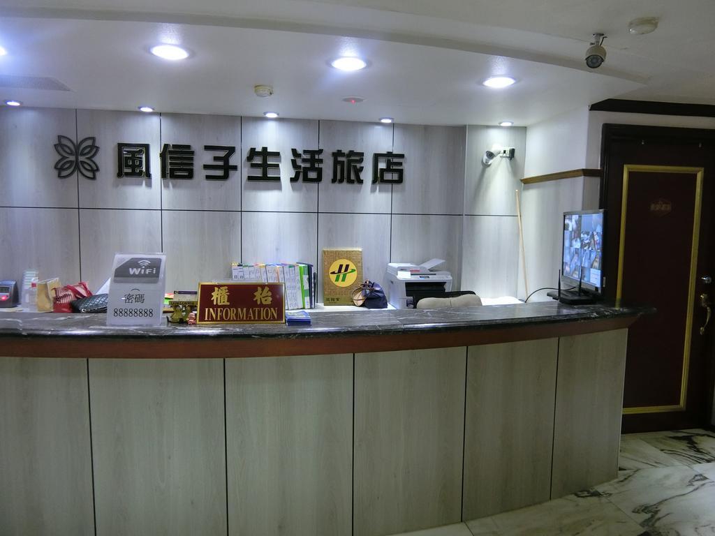 风信子商旅斗六馆酒店 外观 照片